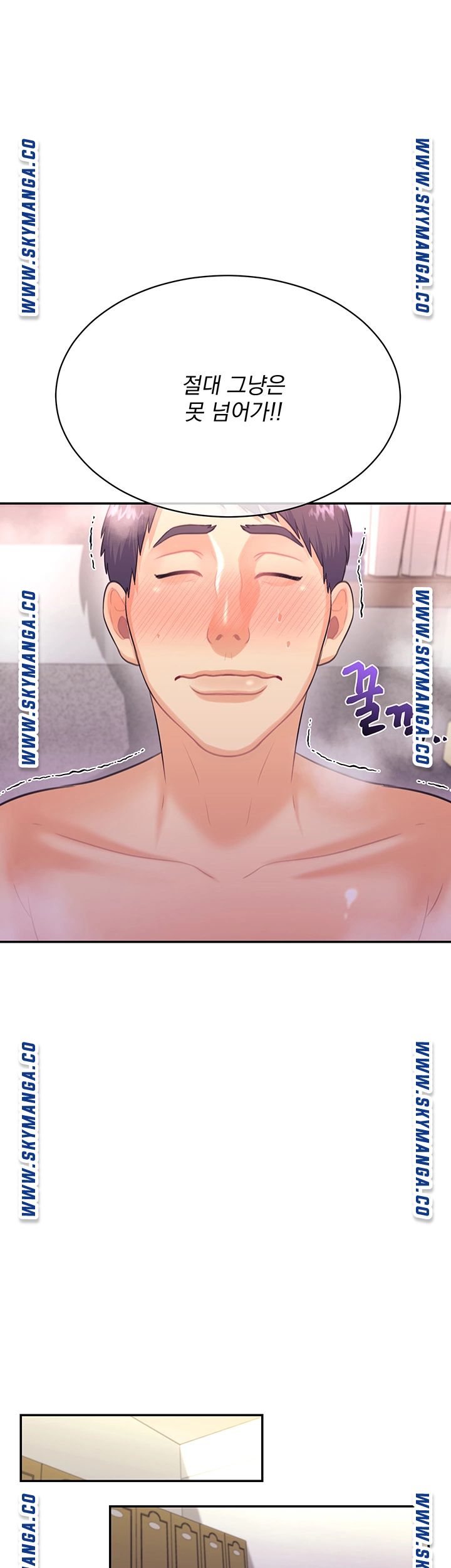 Public Bathhouse Raw Chapter 37 Page 19