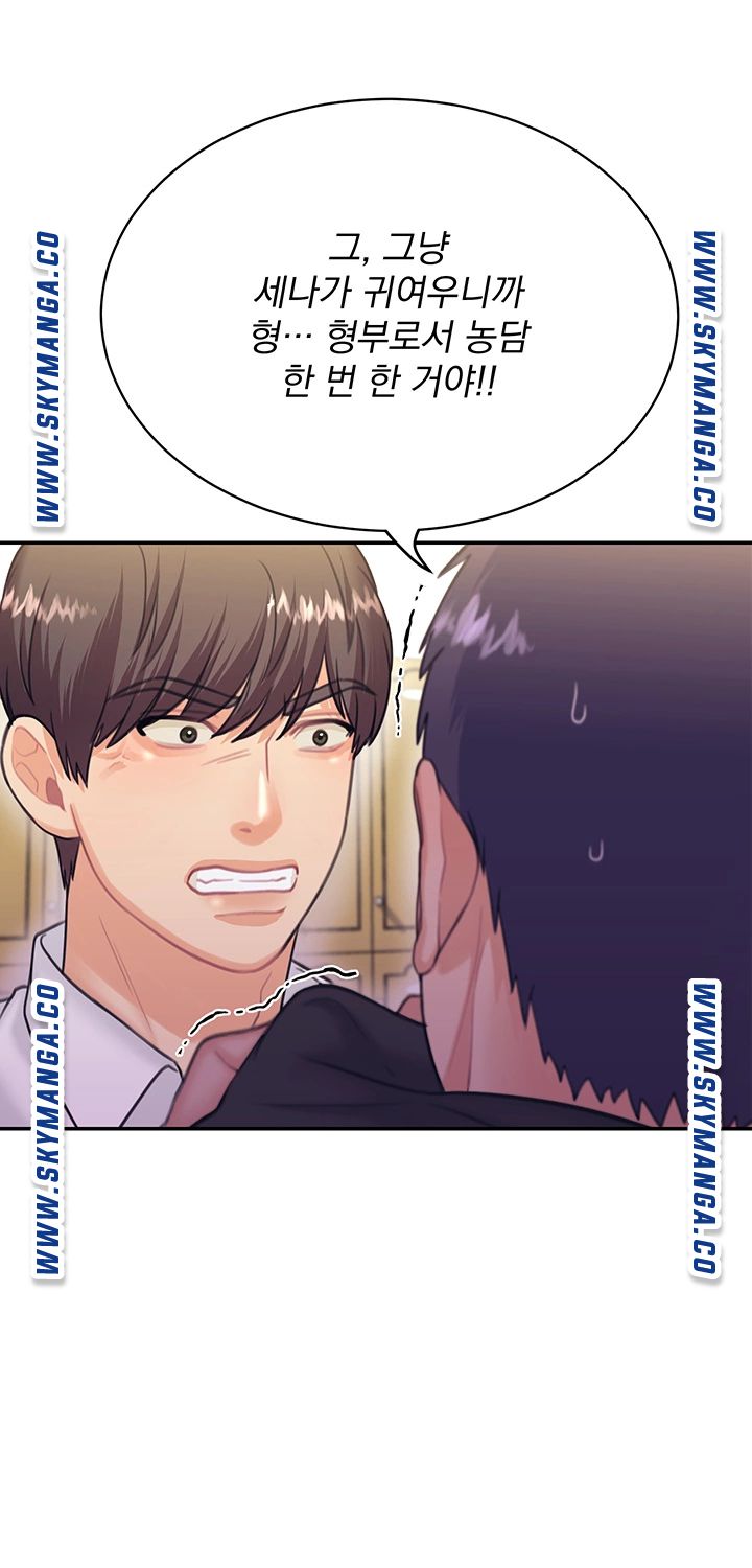 Public Bathhouse Raw Chapter 37 Page 21