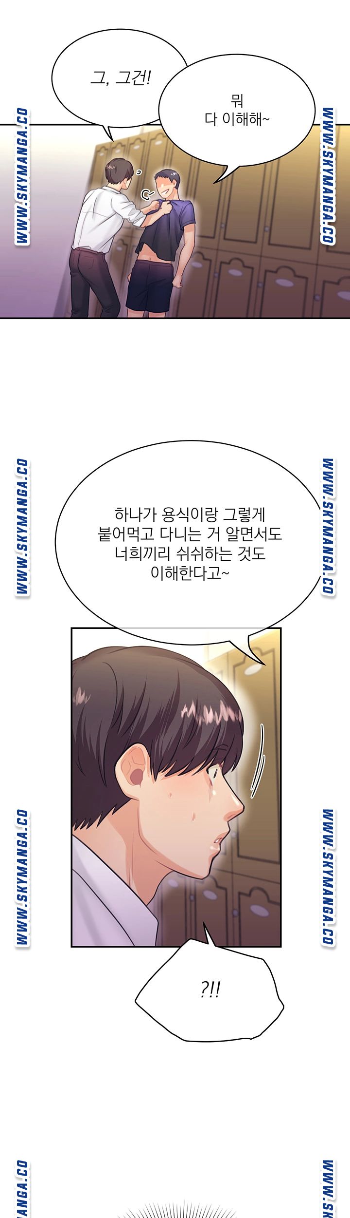 Public Bathhouse Raw Chapter 37 Page 26