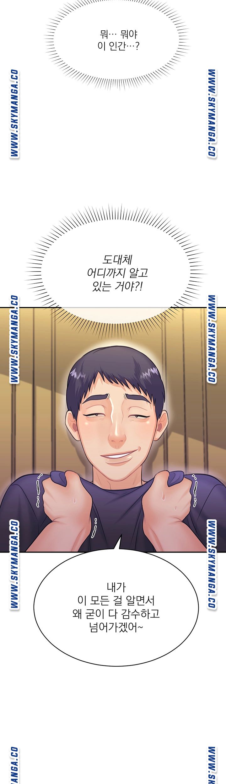 Public Bathhouse Raw Chapter 37 Page 27