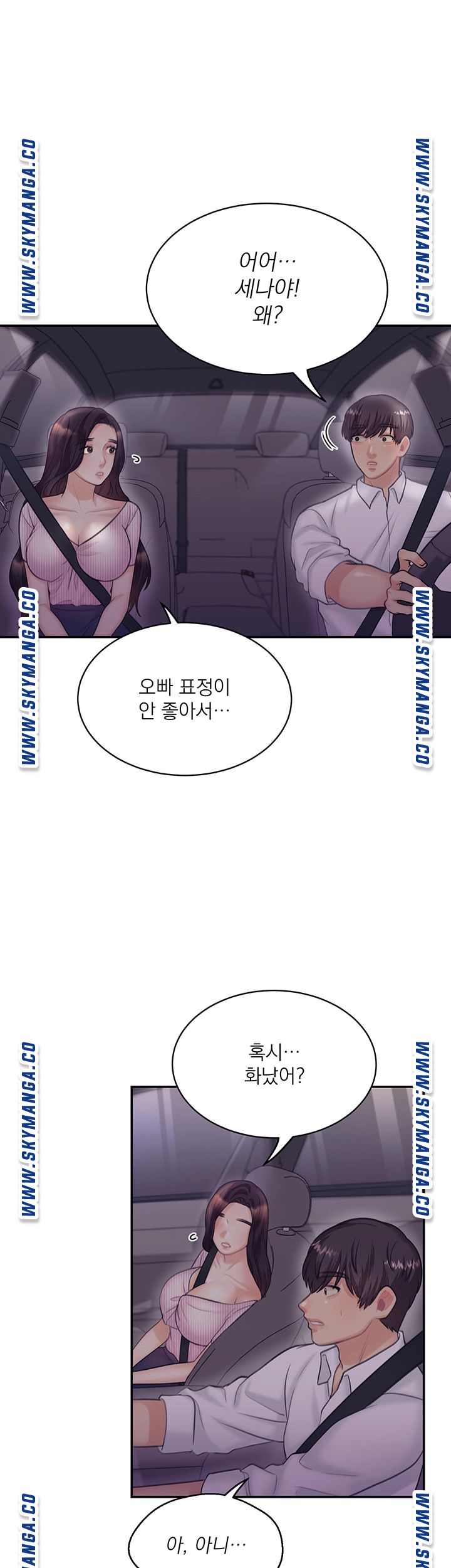 Public Bathhouse Raw Chapter 37 Page 34