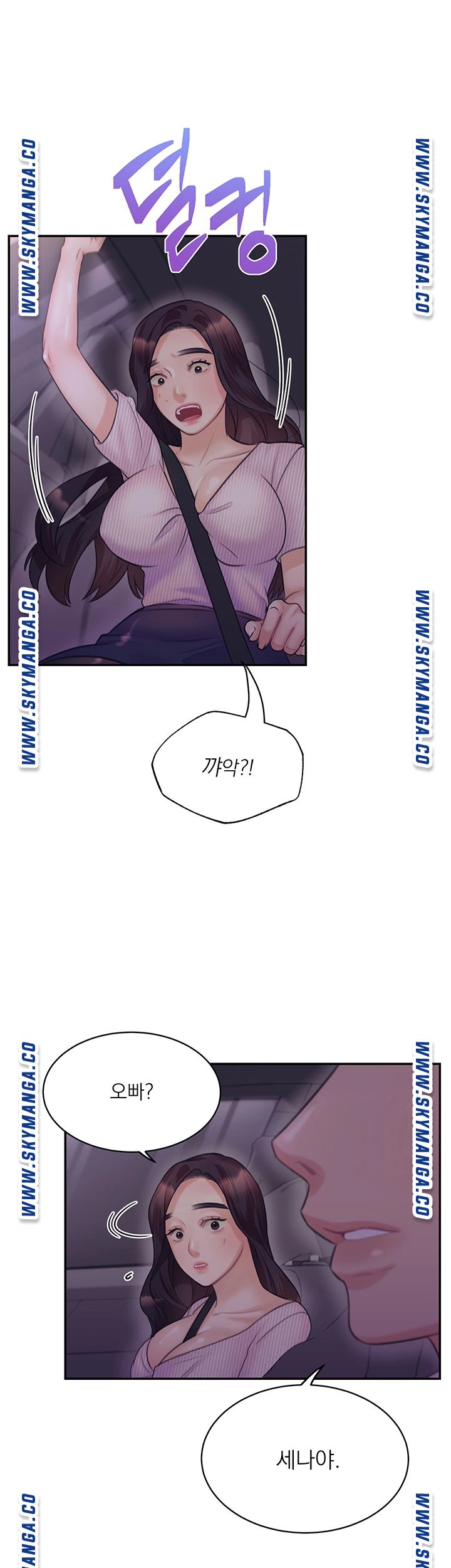 Public Bathhouse Raw Chapter 37 Page 40