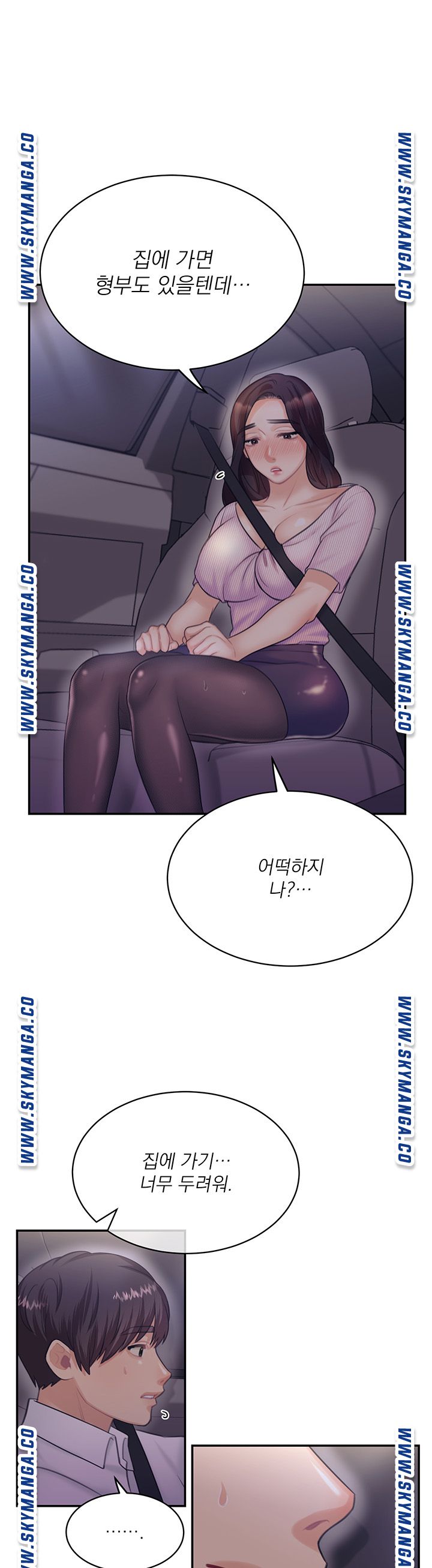 Public Bathhouse Raw Chapter 38 Page 1