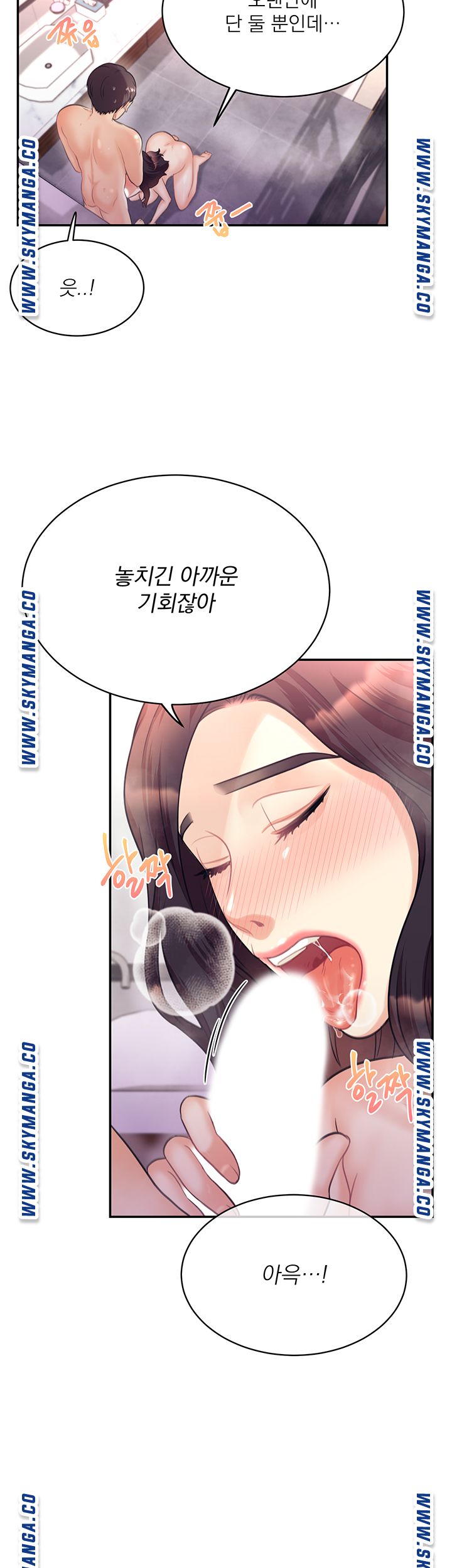 Public Bathhouse Raw Chapter 38 Page 14