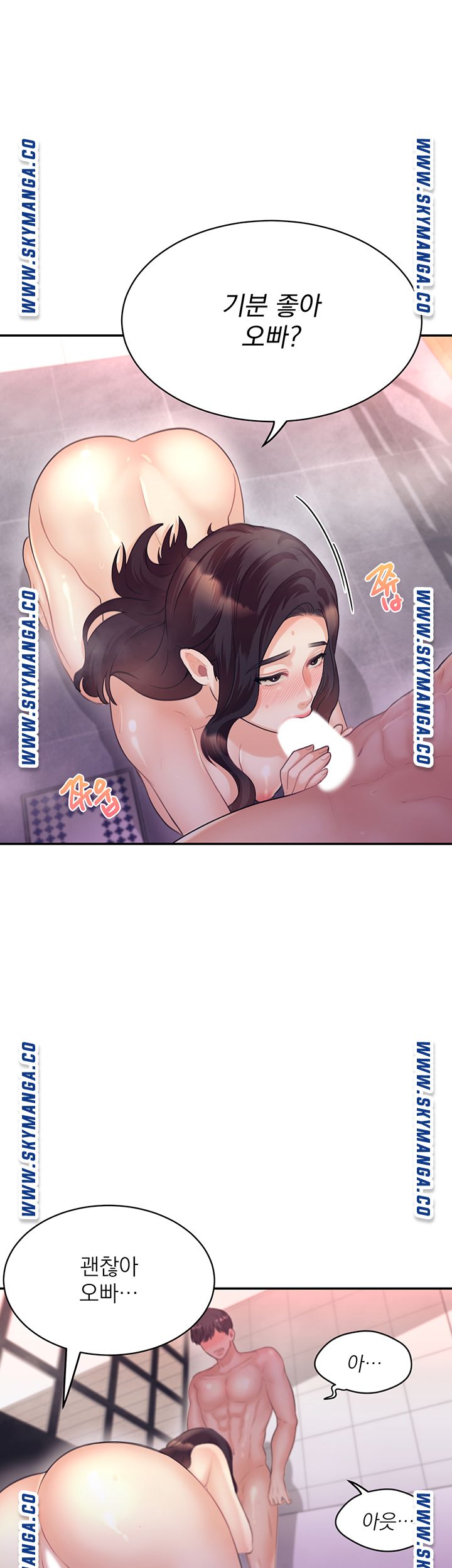 Public Bathhouse Raw Chapter 38 Page 15