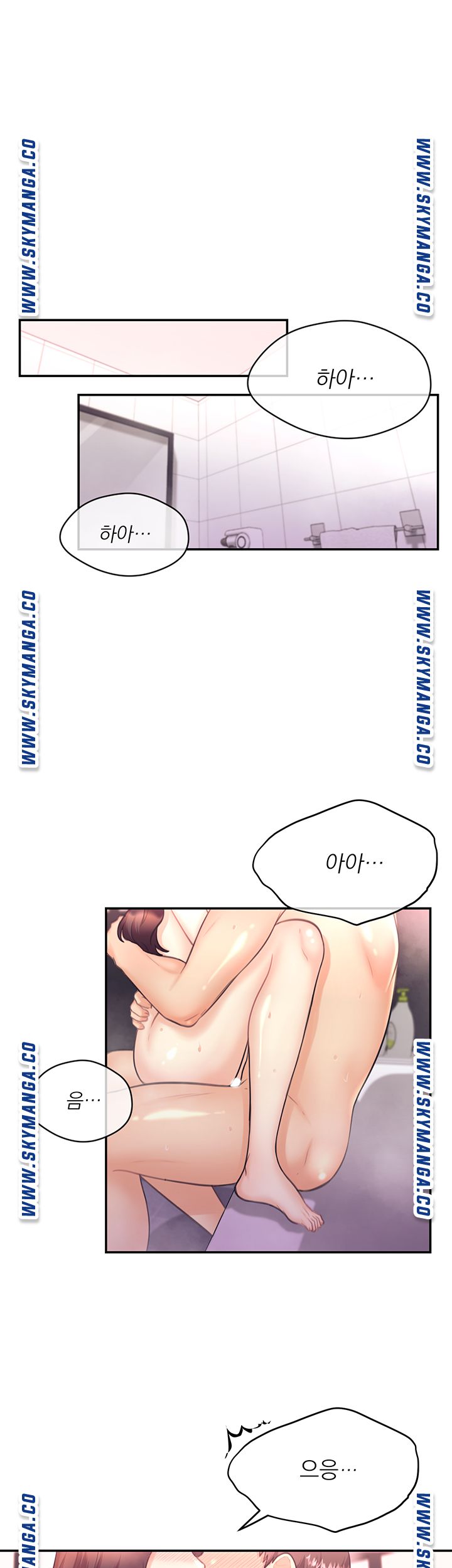 Public Bathhouse Raw Chapter 38 Page 18