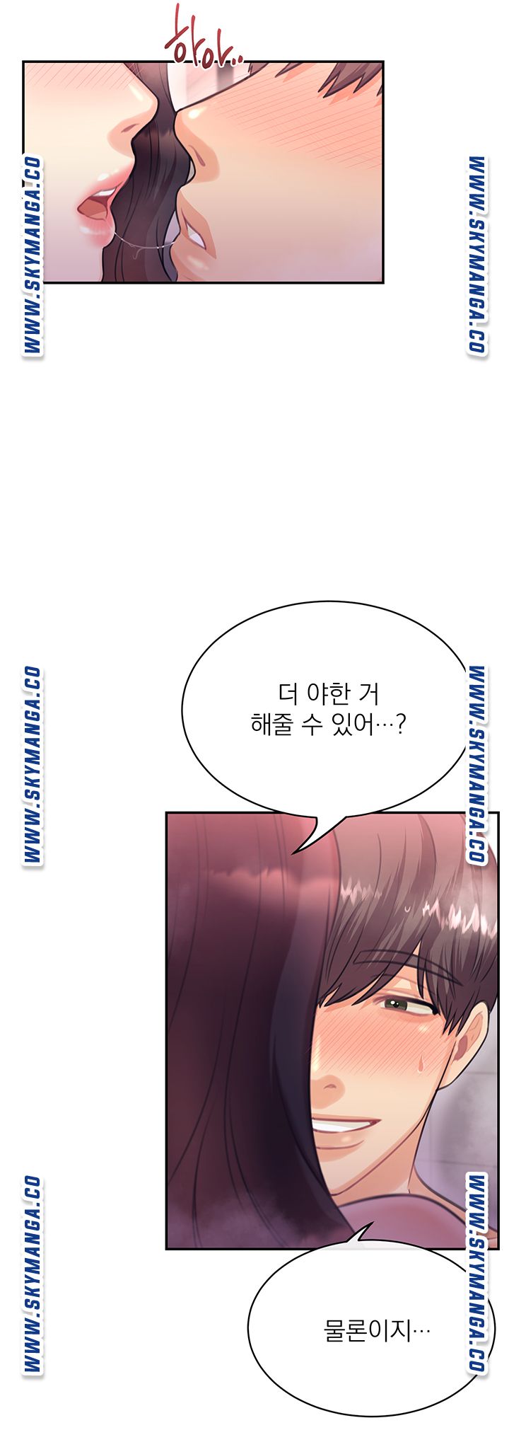 Public Bathhouse Raw Chapter 38 Page 20