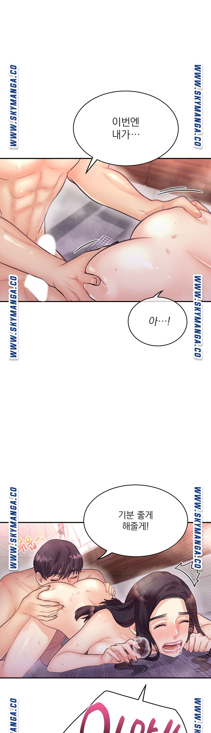 Public Bathhouse Raw Chapter 38 Page 21