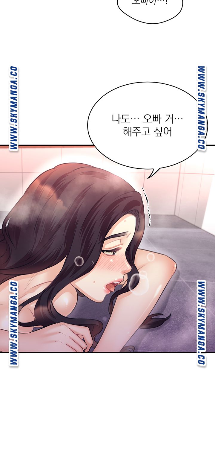 Public Bathhouse Raw Chapter 38 Page 23