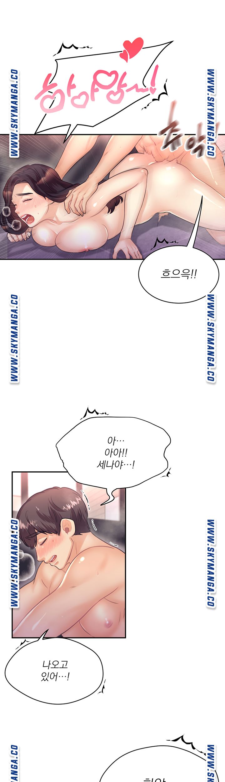 Public Bathhouse Raw Chapter 38 Page 36