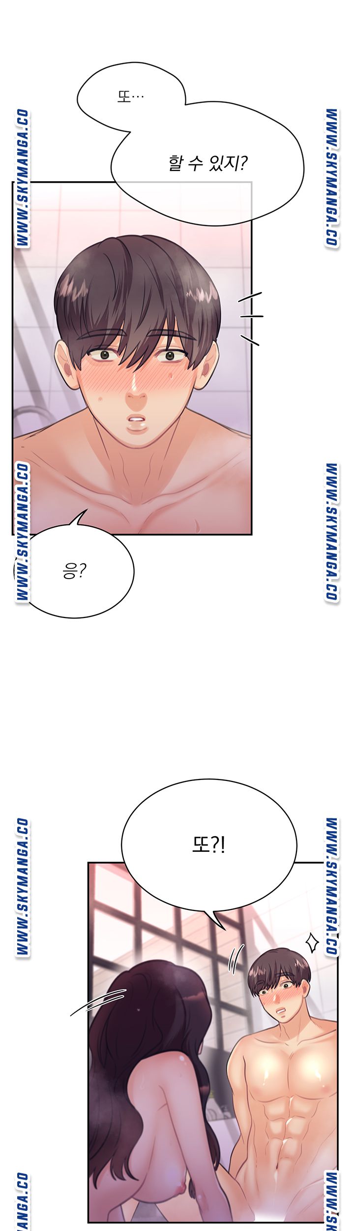 Public Bathhouse Raw Chapter 38 Page 39