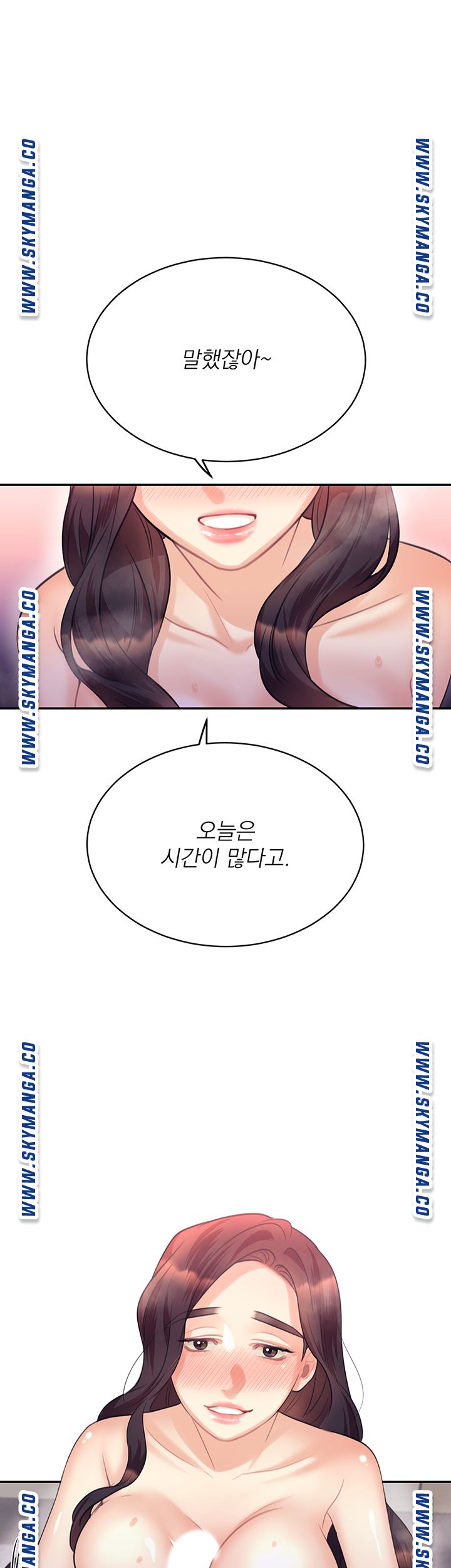 Public Bathhouse Raw Chapter 38 Page 40