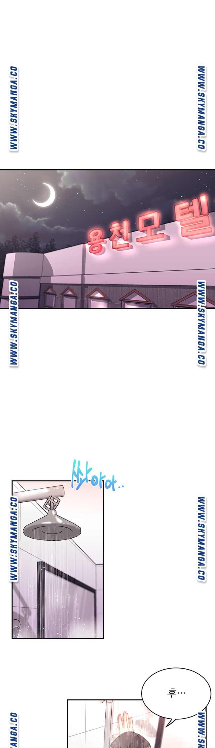 Public Bathhouse Raw Chapter 38 Page 7