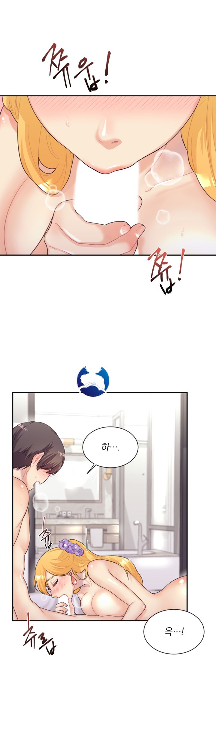 Public Bathhouse Raw Chapter 4 Page 23