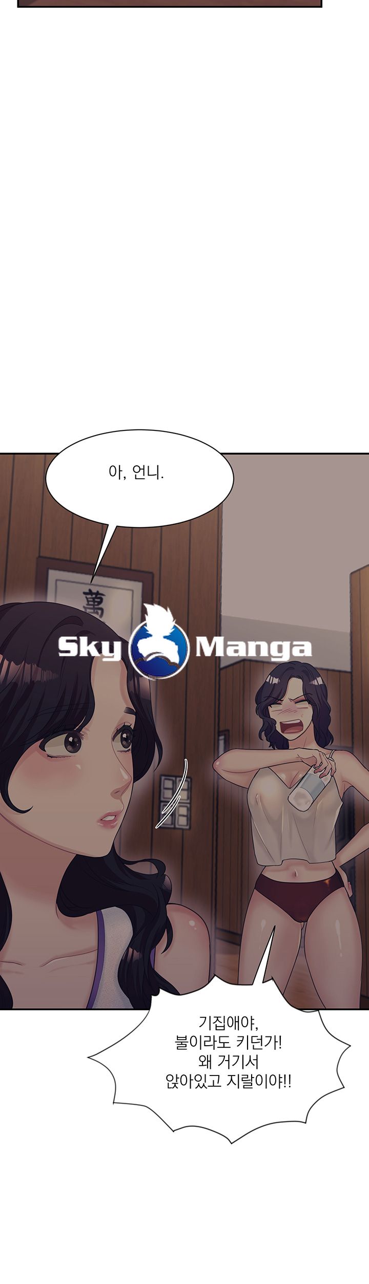 Public Bathhouse Raw Chapter 4 Page 48