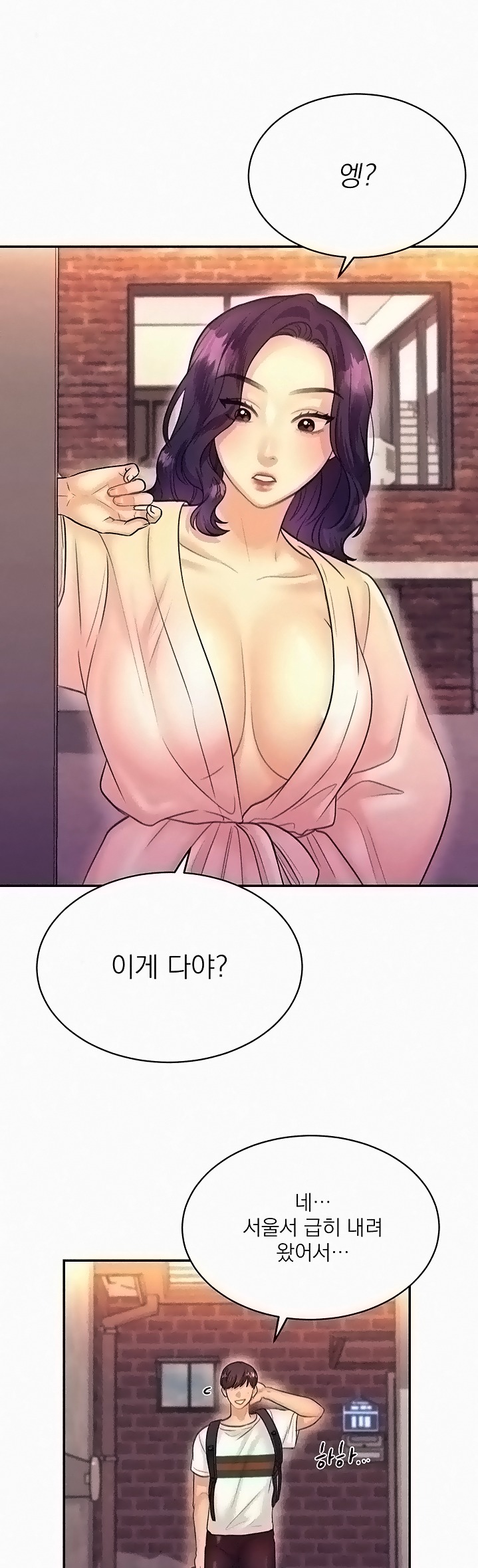 Public Bathhouse Raw Chapter 40 Page 16