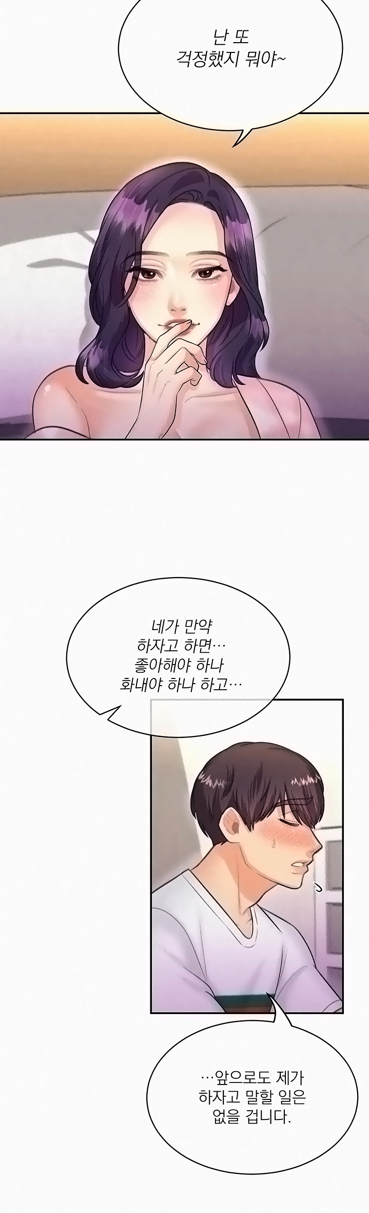 Public Bathhouse Raw Chapter 40 Page 26