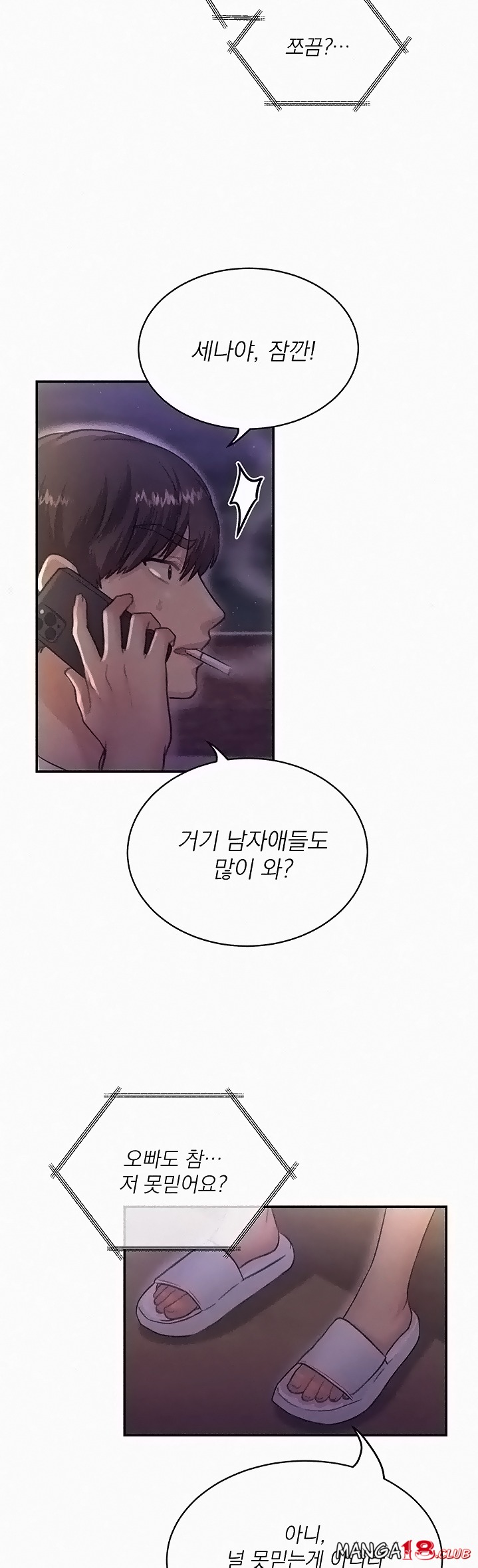 Public Bathhouse Raw Chapter 40 Page 30