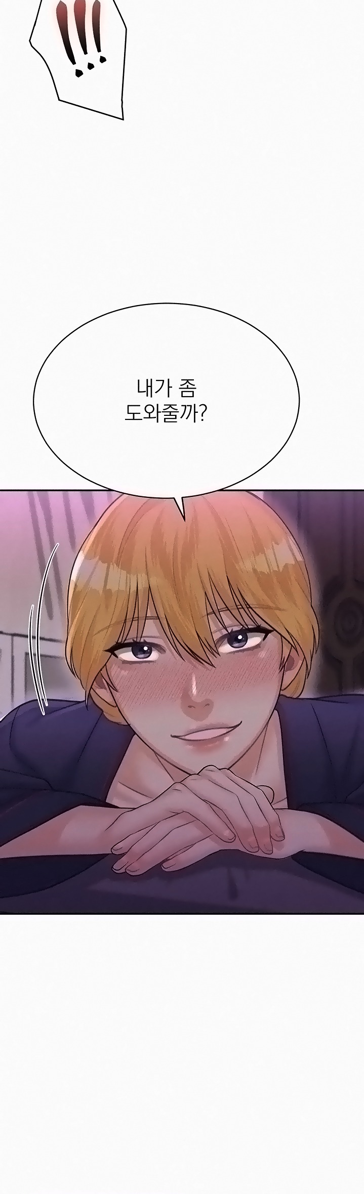Public Bathhouse Raw Chapter 40 Page 38