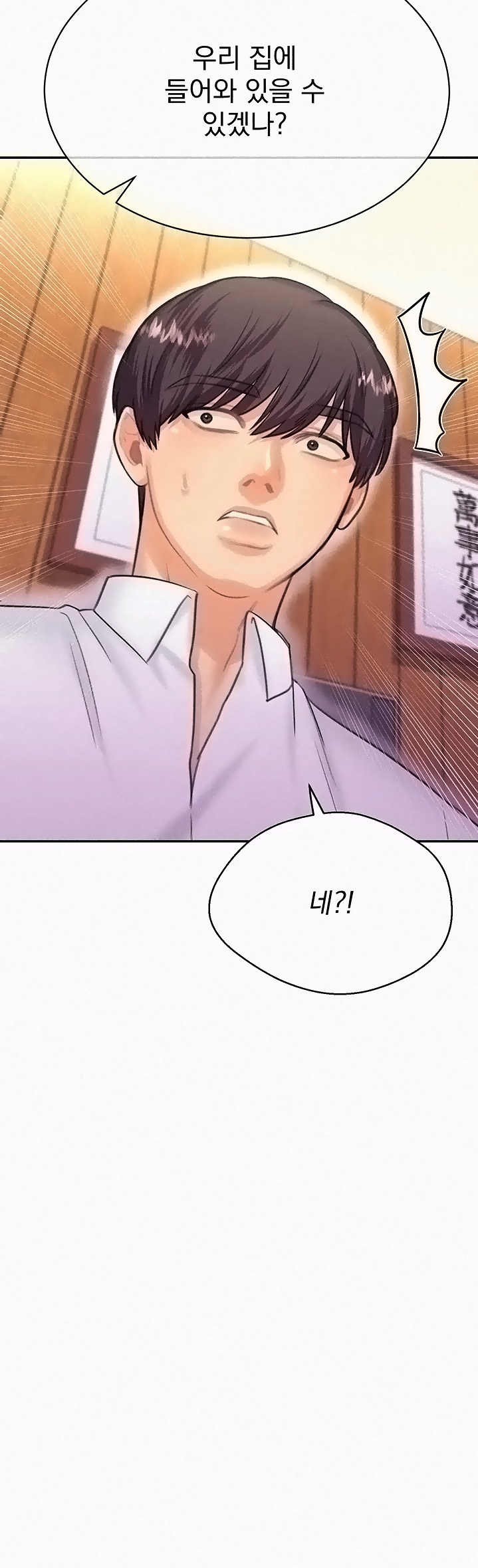 Public Bathhouse Raw Chapter 40 Page 4