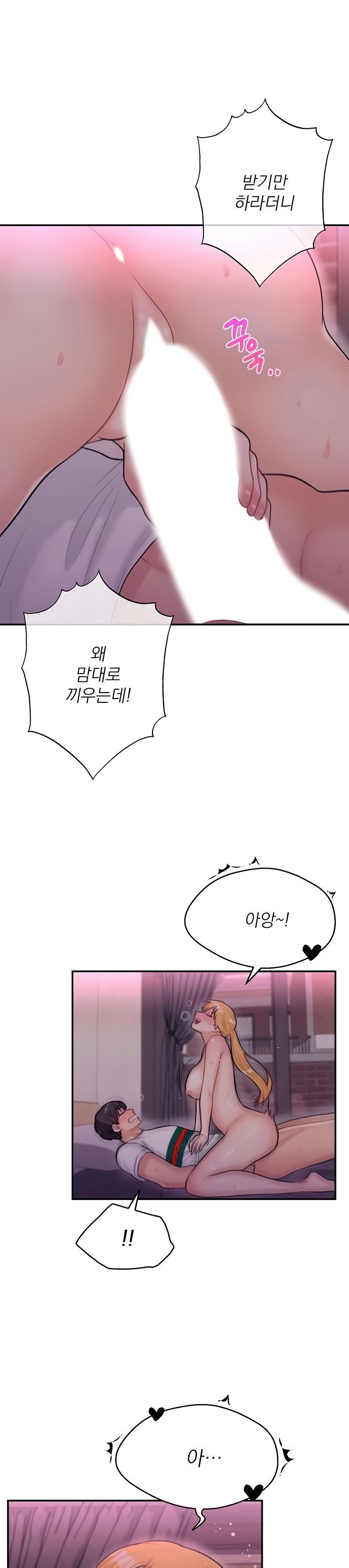 Public Bathhouse Raw Chapter 41 Page 10