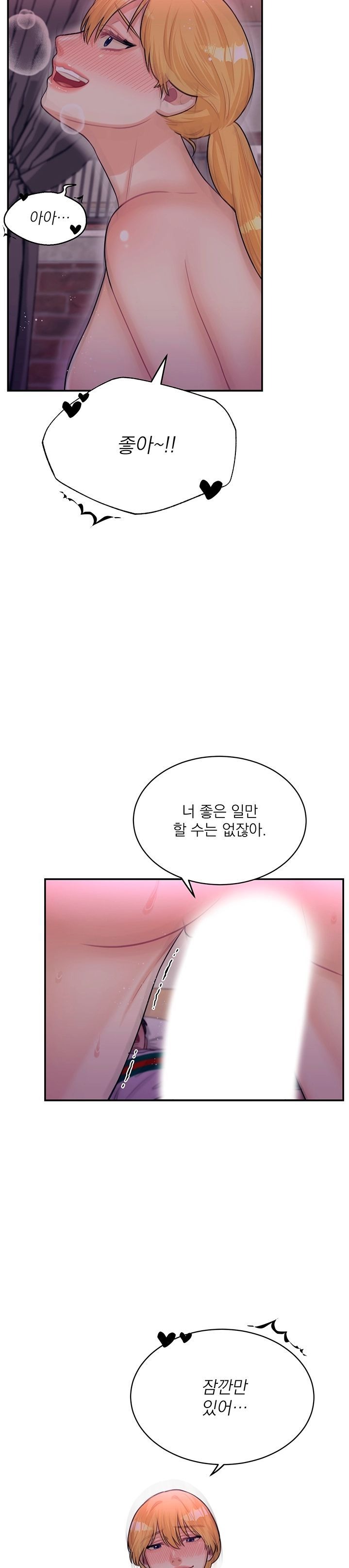 Public Bathhouse Raw Chapter 41 Page 11