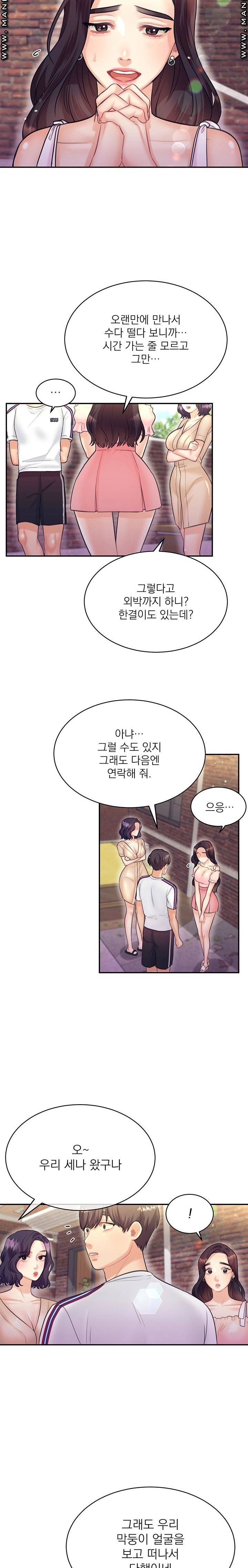 Public Bathhouse Raw Chapter 41 Page 21