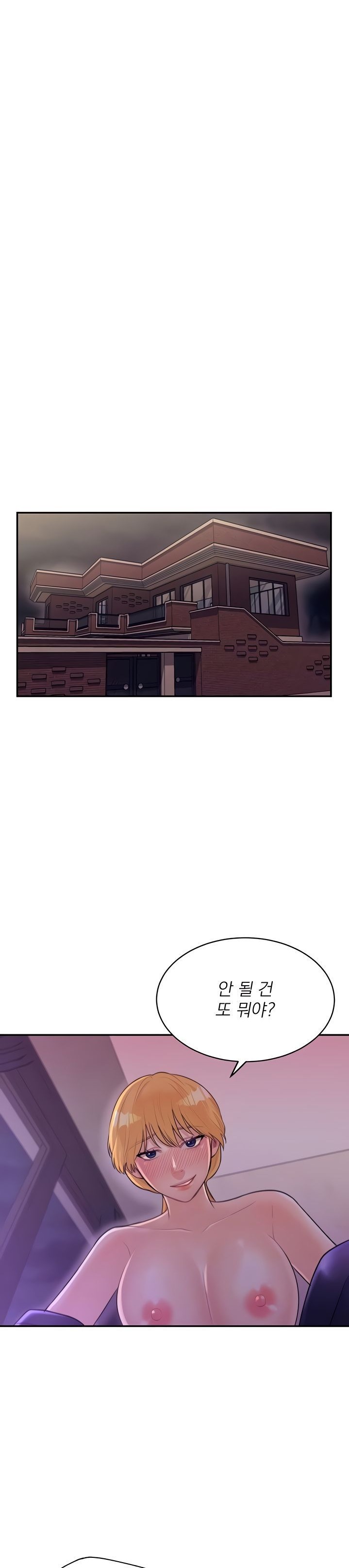 Public Bathhouse Raw Chapter 41 Page 4