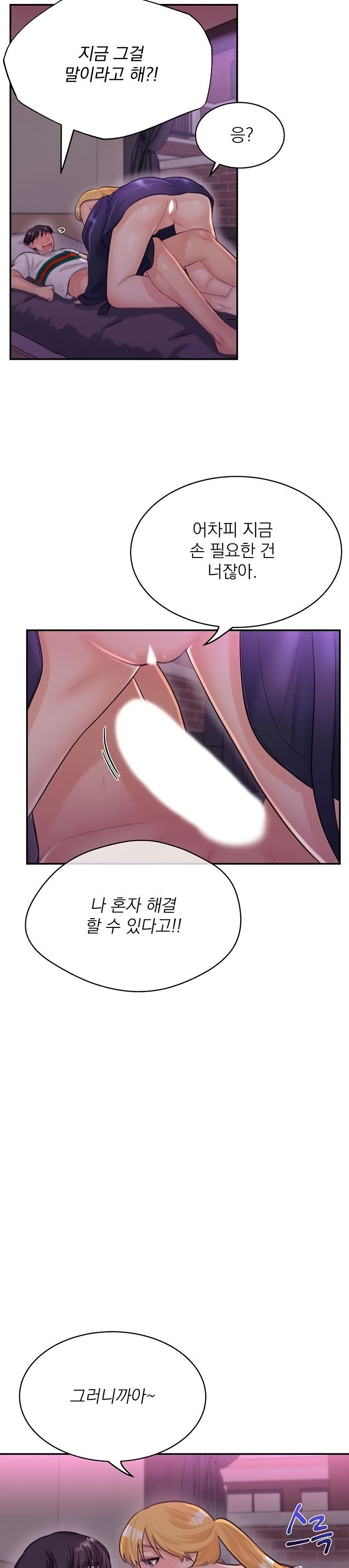 Public Bathhouse Raw Chapter 41 Page 5