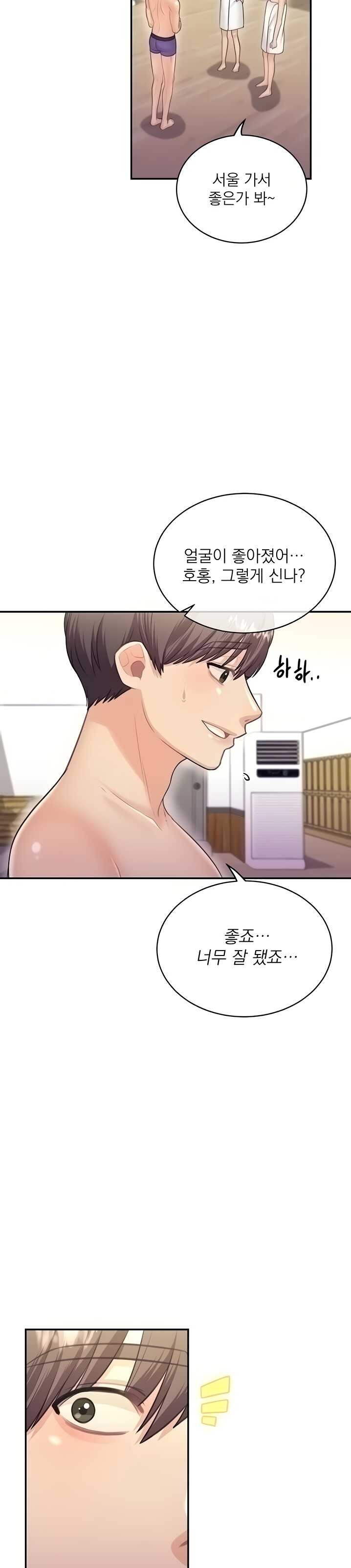 Public Bathhouse Raw Chapter 42 Page 16