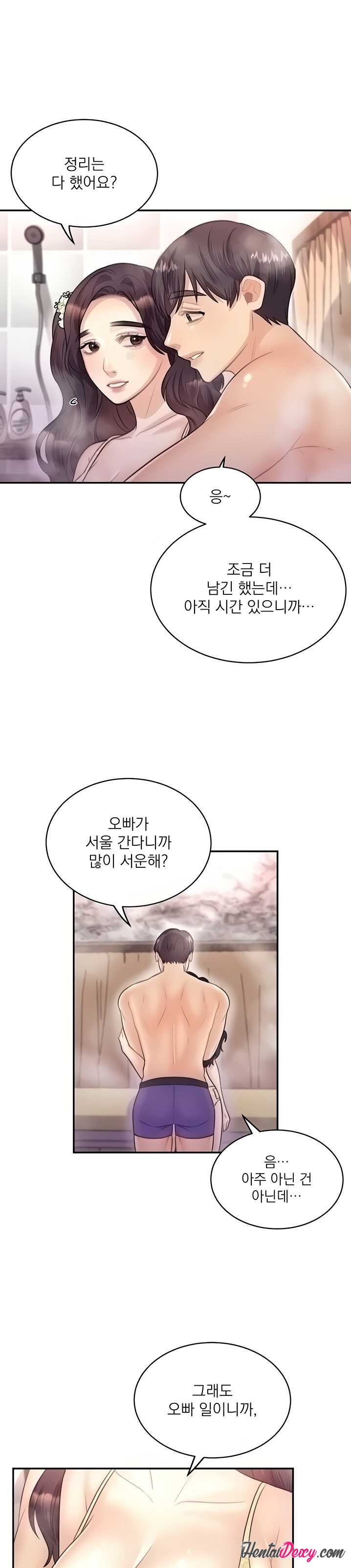 Public Bathhouse Raw Chapter 42 Page 21