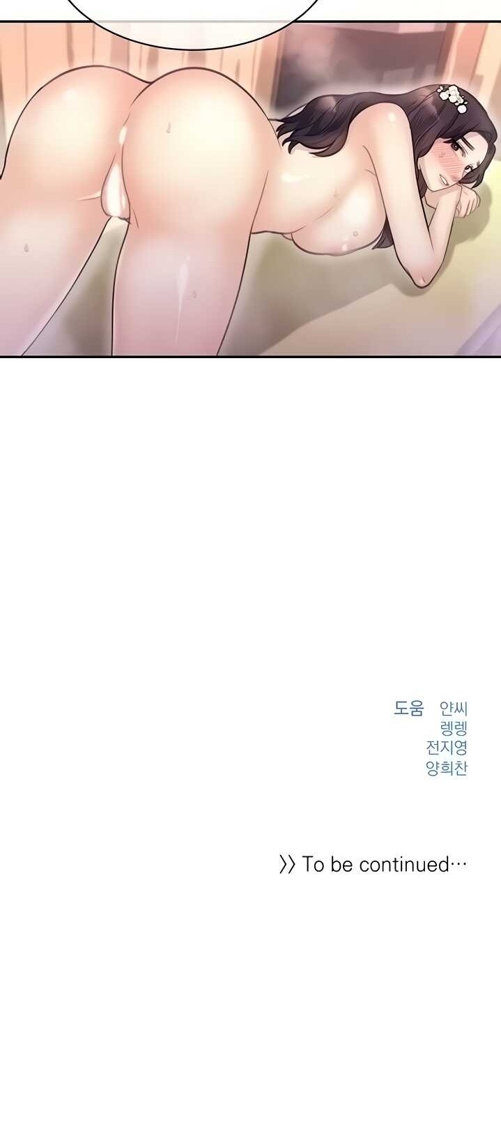 Public Bathhouse Raw Chapter 42 Page 29
