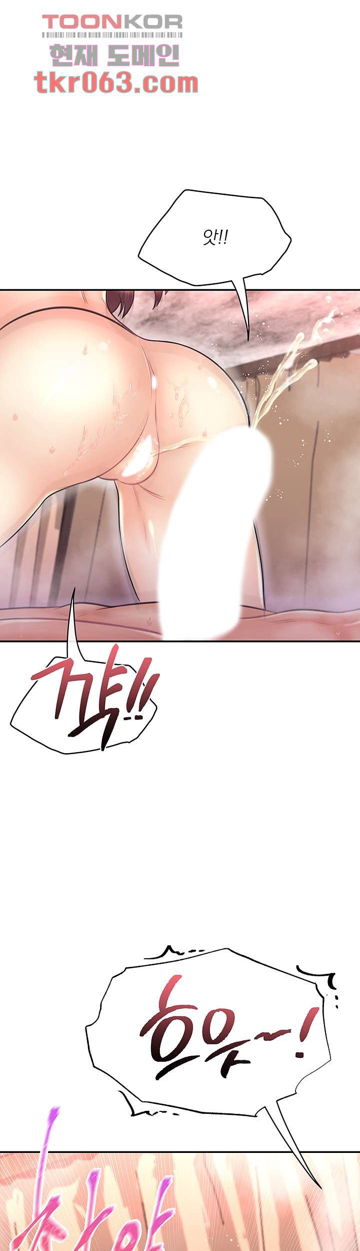 Public Bathhouse Raw Chapter 43 Page 16