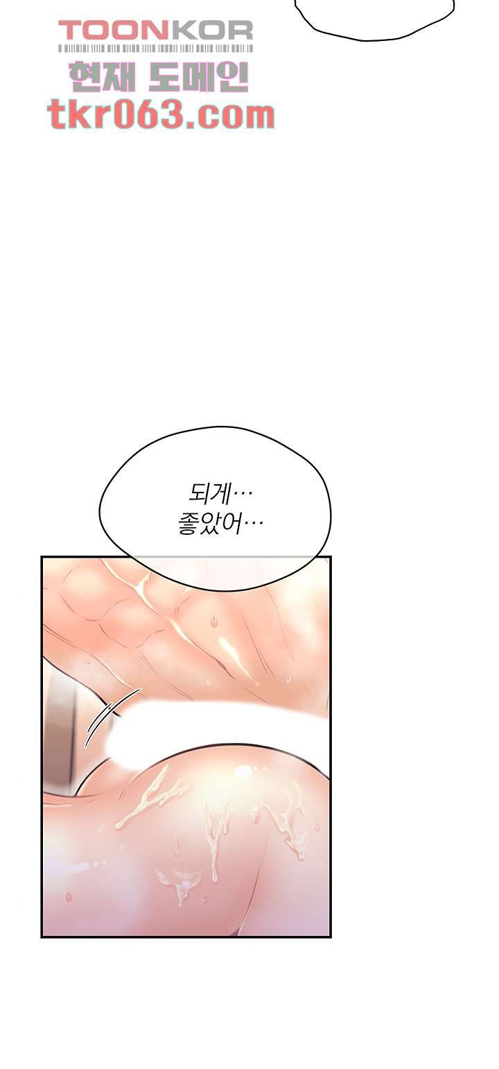 Public Bathhouse Raw Chapter 43 Page 20