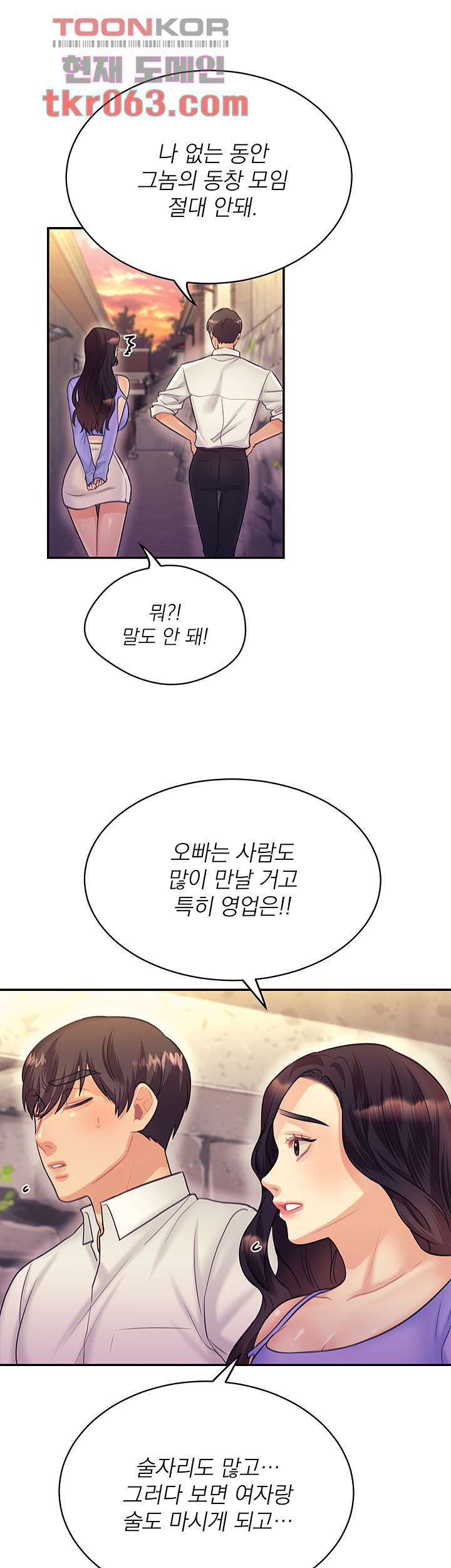 Public Bathhouse Raw Chapter 43 Page 30