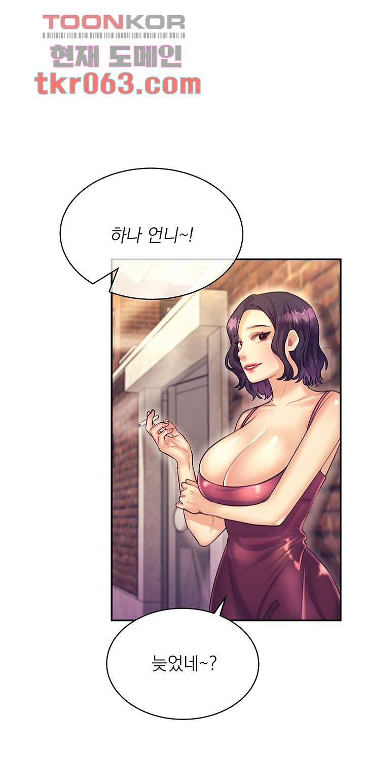 Public Bathhouse Raw Chapter 43 Page 32