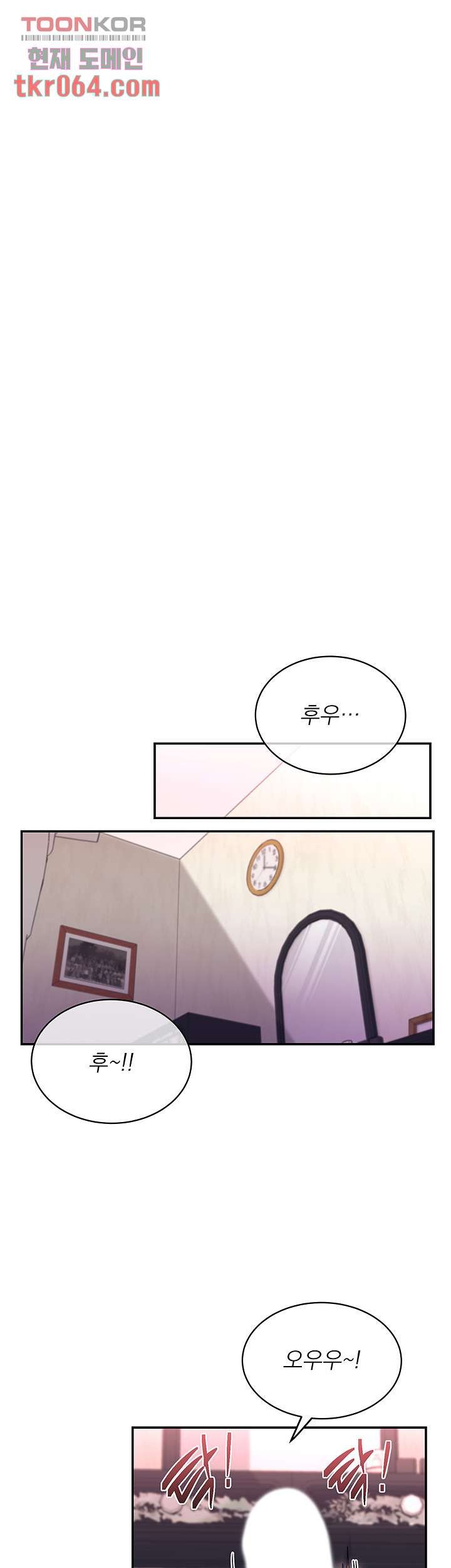 Public Bathhouse Raw Chapter 44 Page 19
