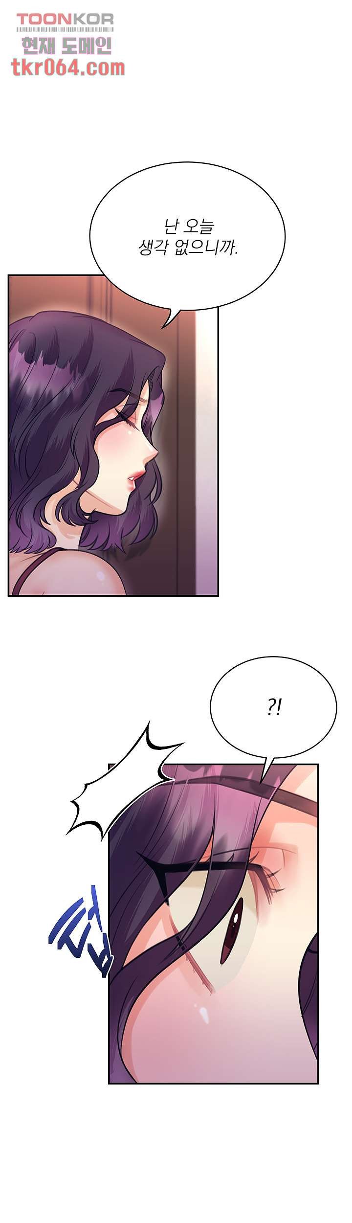 Public Bathhouse Raw Chapter 44 Page 23