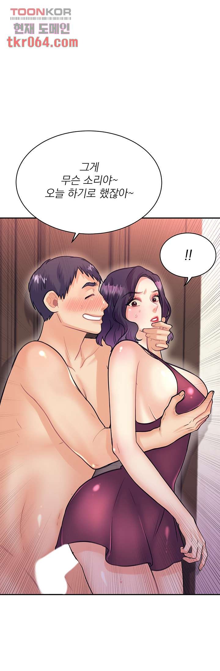 Public Bathhouse Raw Chapter 44 Page 24