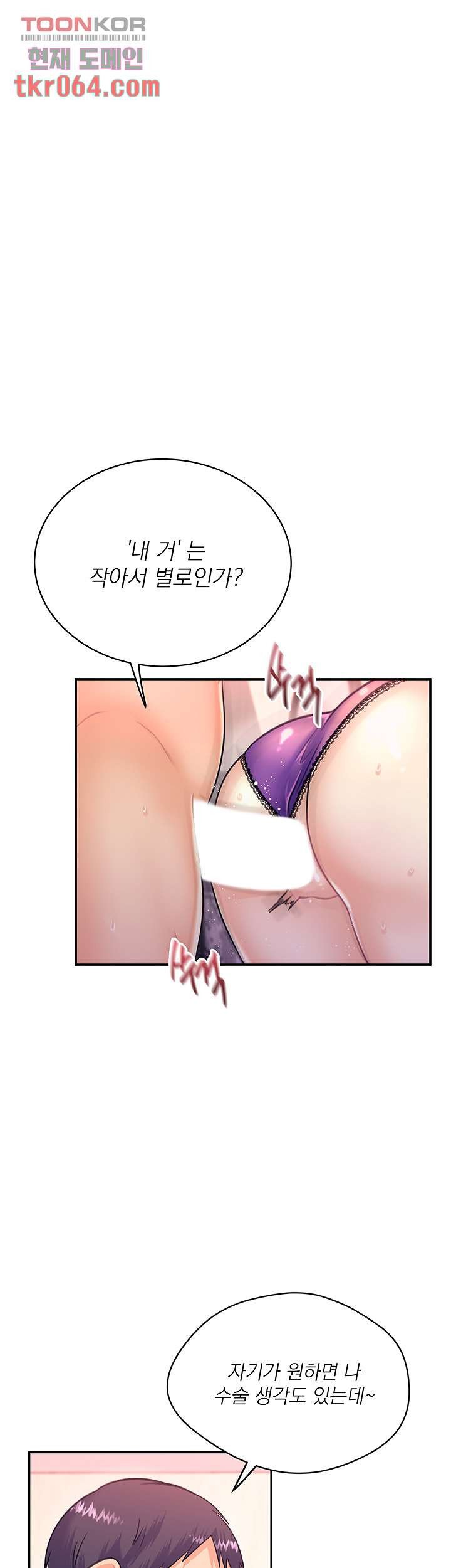 Public Bathhouse Raw Chapter 44 Page 29