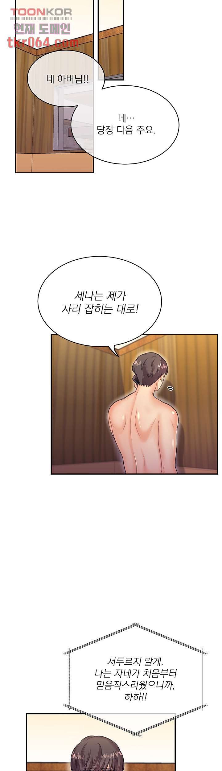 Public Bathhouse Raw Chapter 44 Page 38