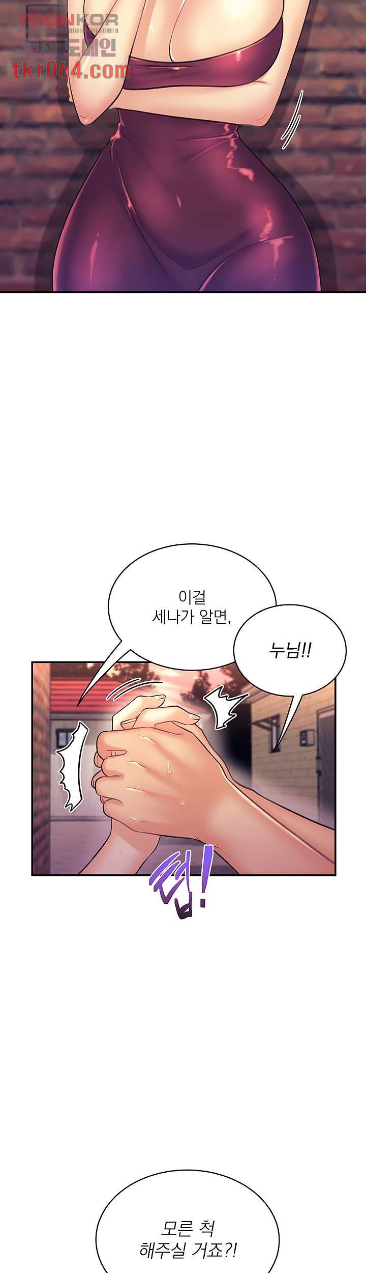 Public Bathhouse Raw Chapter 44 Page 8