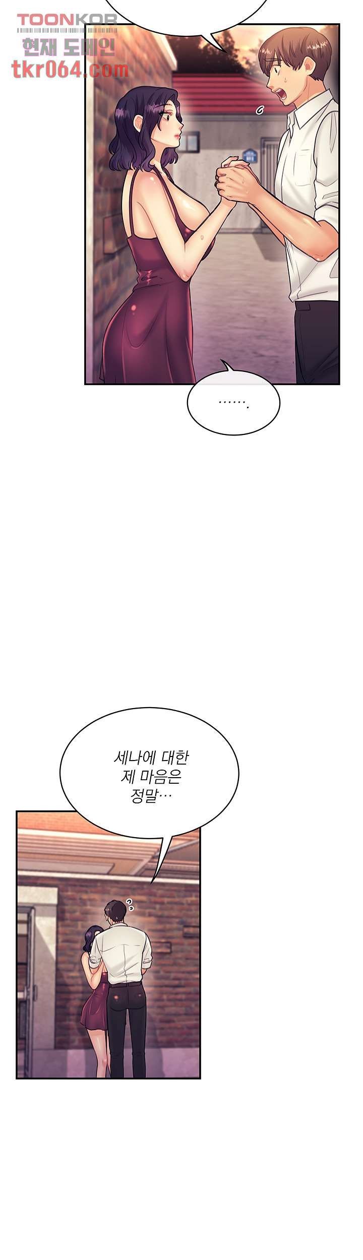 Public Bathhouse Raw Chapter 44 Page 9