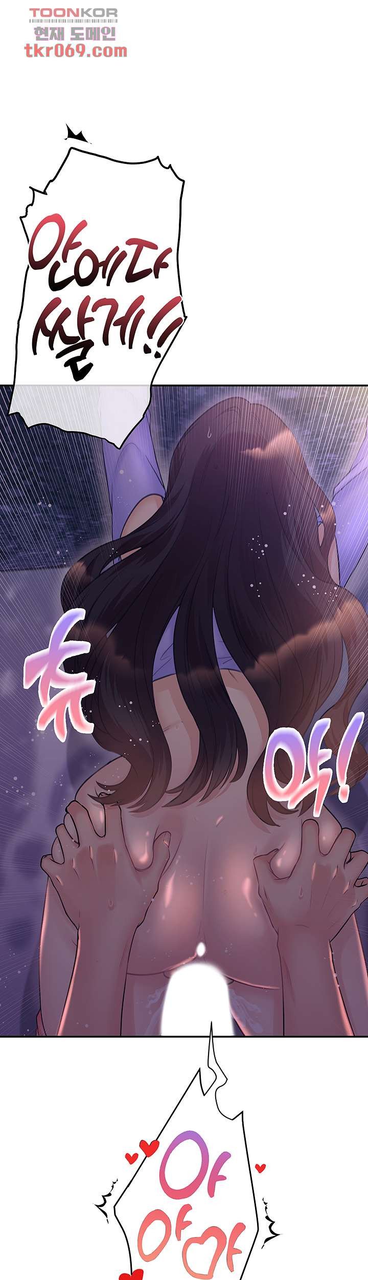 Public Bathhouse Raw Chapter 46 Page 11