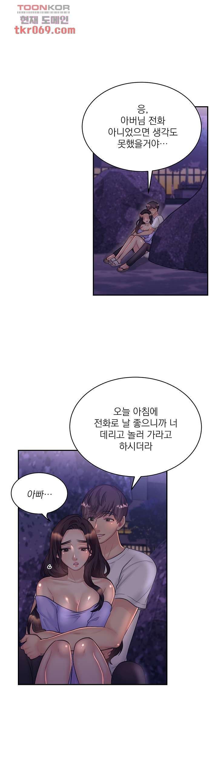 Public Bathhouse Raw Chapter 46 Page 17