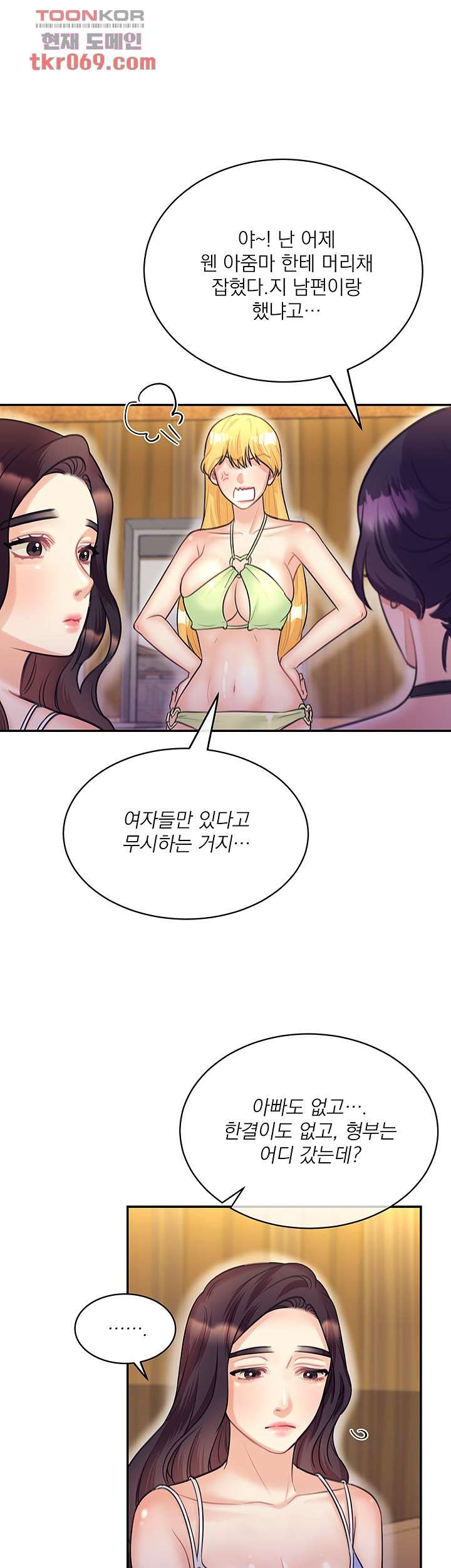 Public Bathhouse Raw Chapter 46 Page 36