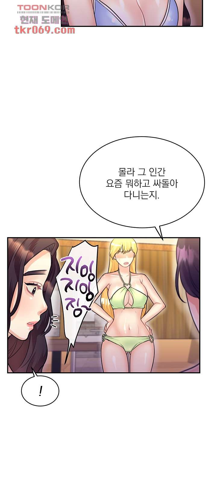 Public Bathhouse Raw Chapter 46 Page 37