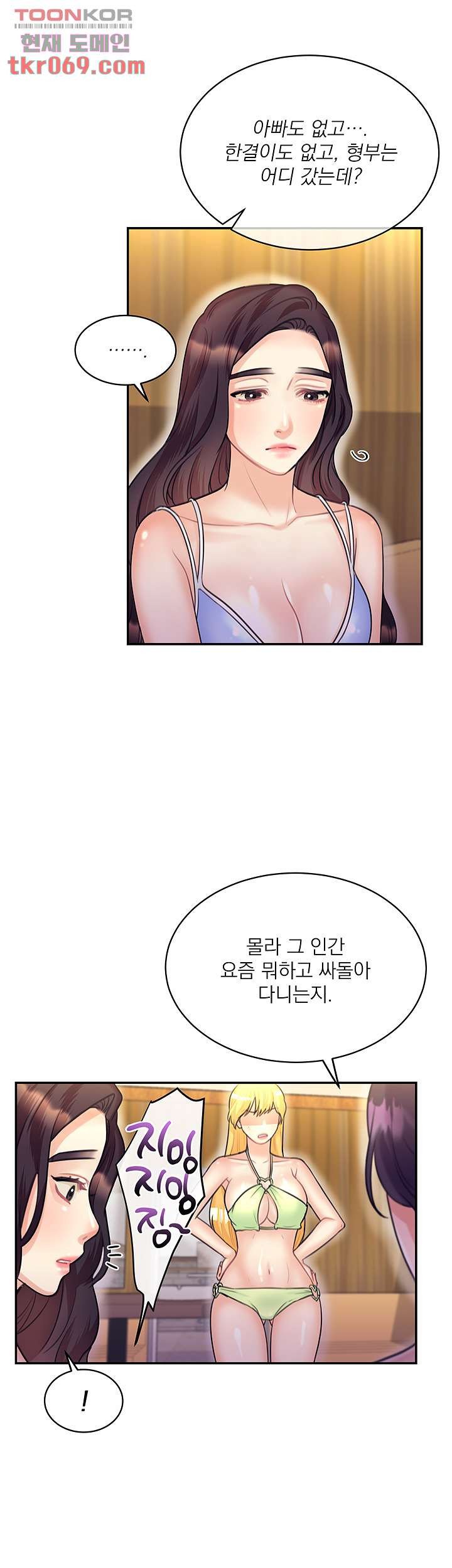 Public Bathhouse Raw Chapter 47 Page 1