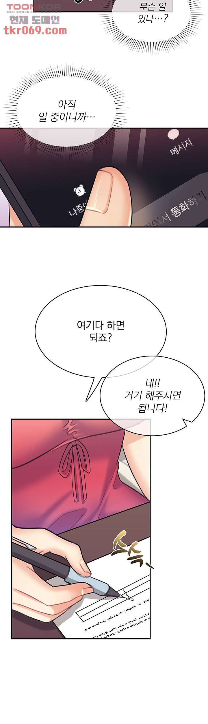 Public Bathhouse Raw Chapter 47 Page 10