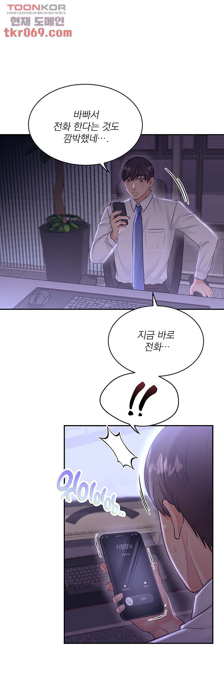 Public Bathhouse Raw Chapter 47 Page 17